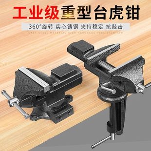 工作台台虎桌钳台台钳家用台虎钳桌夹平迷你快速万向多功能小型口