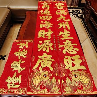 福字背胶2024过门贴龙家用装 年新款 饰春对联绒布联年春门大门节联