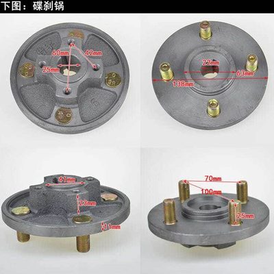 /鼓刹车刹车鼓车轮盘电动三轮车13锅刹车0 刹车锅后016桥盖