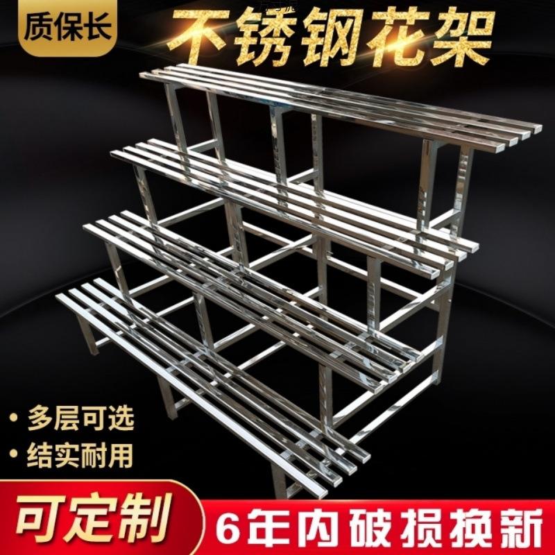 不锈钢多层花架室外室内花架子阳台客厅置物架阶梯花架落地花盆架