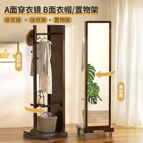 竹木穿衣镜落地全身镜家用可旋转移动镜子卧室挂衣帽架一体试衣镜