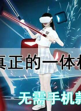 无需3D体感VRvr眼镜眼镜2028新款自带耳机VR一体机头盔手机游戏机