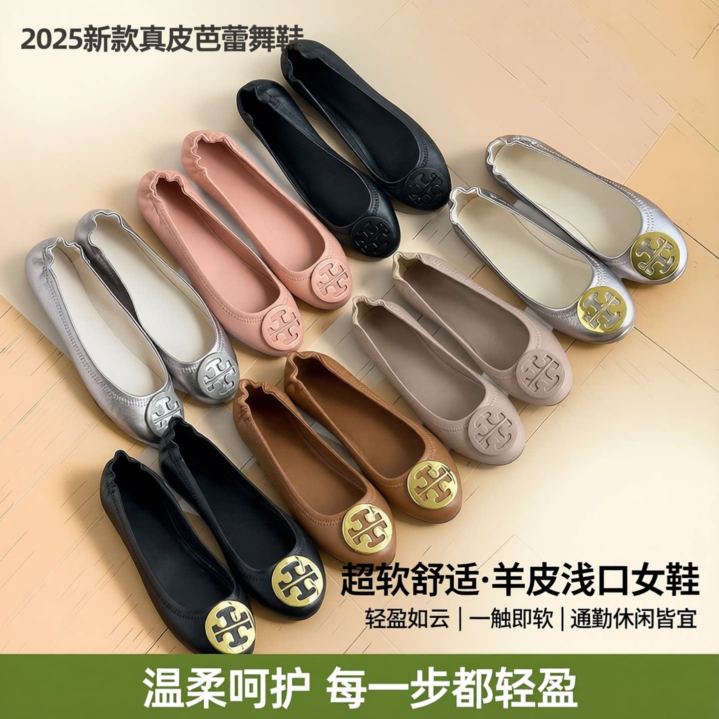 2026年新款真皮超软芭蕾舞鞋软底舒适平底鞋小羊皮休闲浅口单鞋女