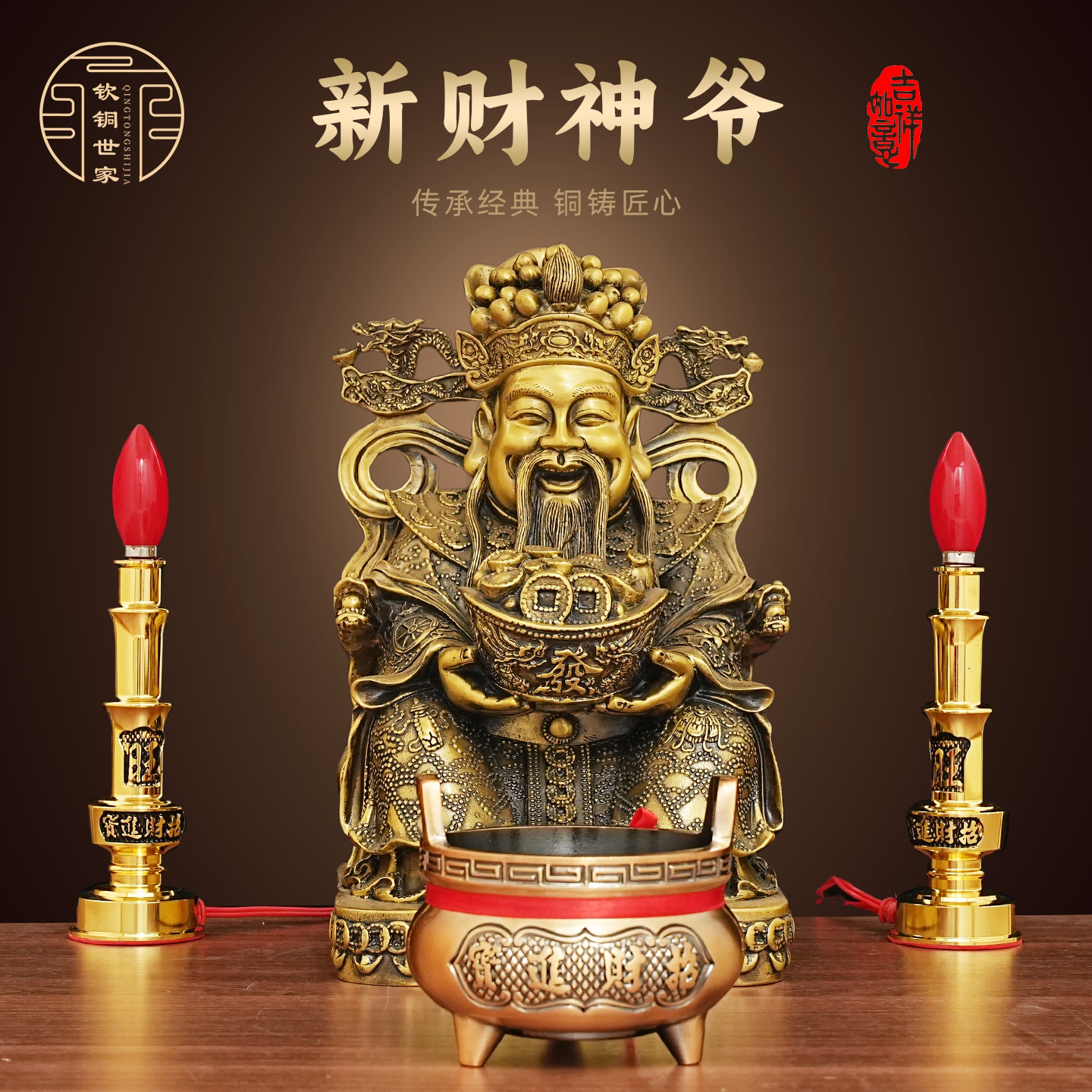黄铜财神爷摆件文财神抱元宝