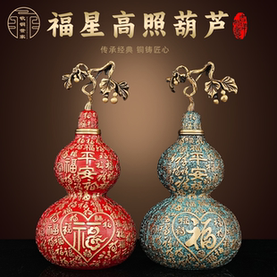 福星高照百福葫芦摆件大开口空心福字客厅玄关家居开业礼物装饰品