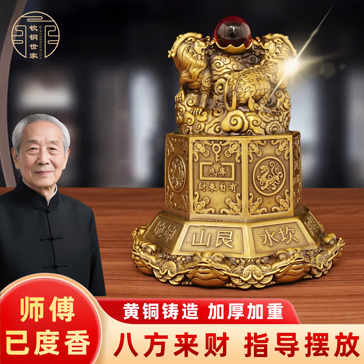 纯黄铜貔貅财库八方来财摆件装饰品客厅办公室招C摆设