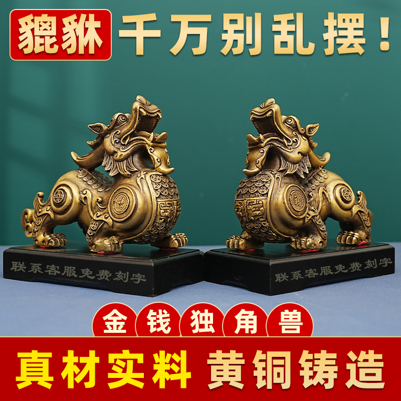 铜独角兽貔貅摆件一对招财客厅店铺家居办公室桌装饰皮丘貔貅开业,家居饰品,装饰摆件,淘宝优惠券,粉丝福利购,淘宝优惠卷