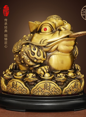 黄铜金蟾摆件招财进宝