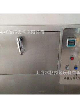 紫外光加速老化箱tLUV