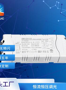 供应3W6W9W12WDALI调光电源兼容DALI2代系统带故障反馈
