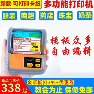 佳博M322便携式 标签打印机热敏珠宝奶茶超市货手持小型标签机
