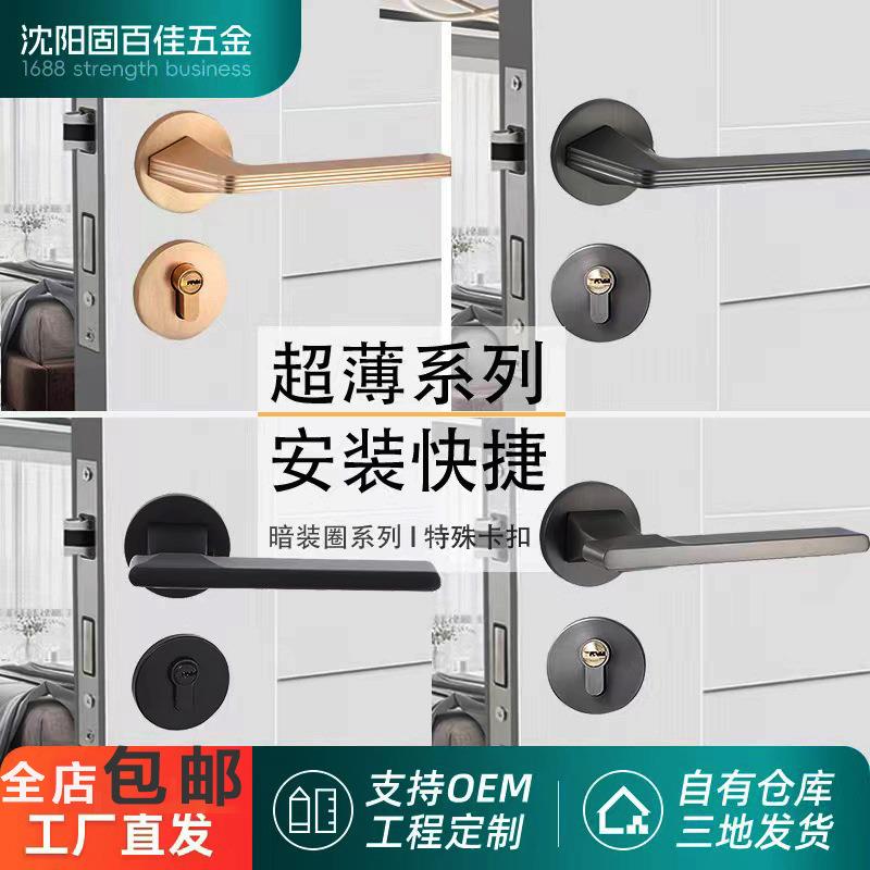 家用通用型简约室内卧室房门锁北欧静音分体式机械执手锁