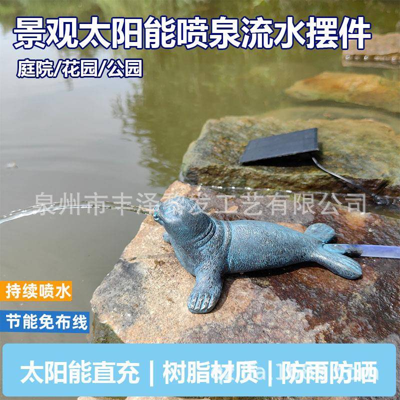 小海狮太阳能喷泉流水公园池塘别墅花园树脂动物模型装饰品