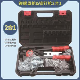 拉姆枪2合1铆螺母枪拉铆枪套装 工业级省力重型拉铆6015 160PC套装