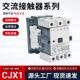 CJX1 45A63A交流接触器CJT1 75A85A110A140A170A250A300A