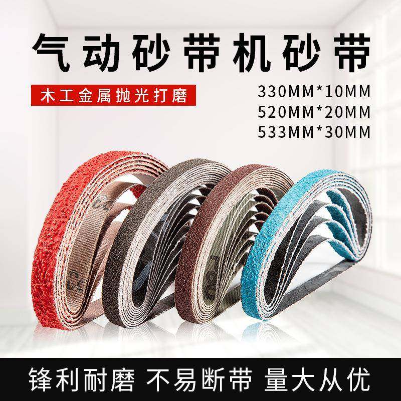 330*10小型气动砂带机砂带520*20环形砂带条砂带卷抛光打磨小砂带,畜牧/养殖物资,畜牧/养殖器械,淘宝优惠券,粉丝福利购,淘宝优惠卷