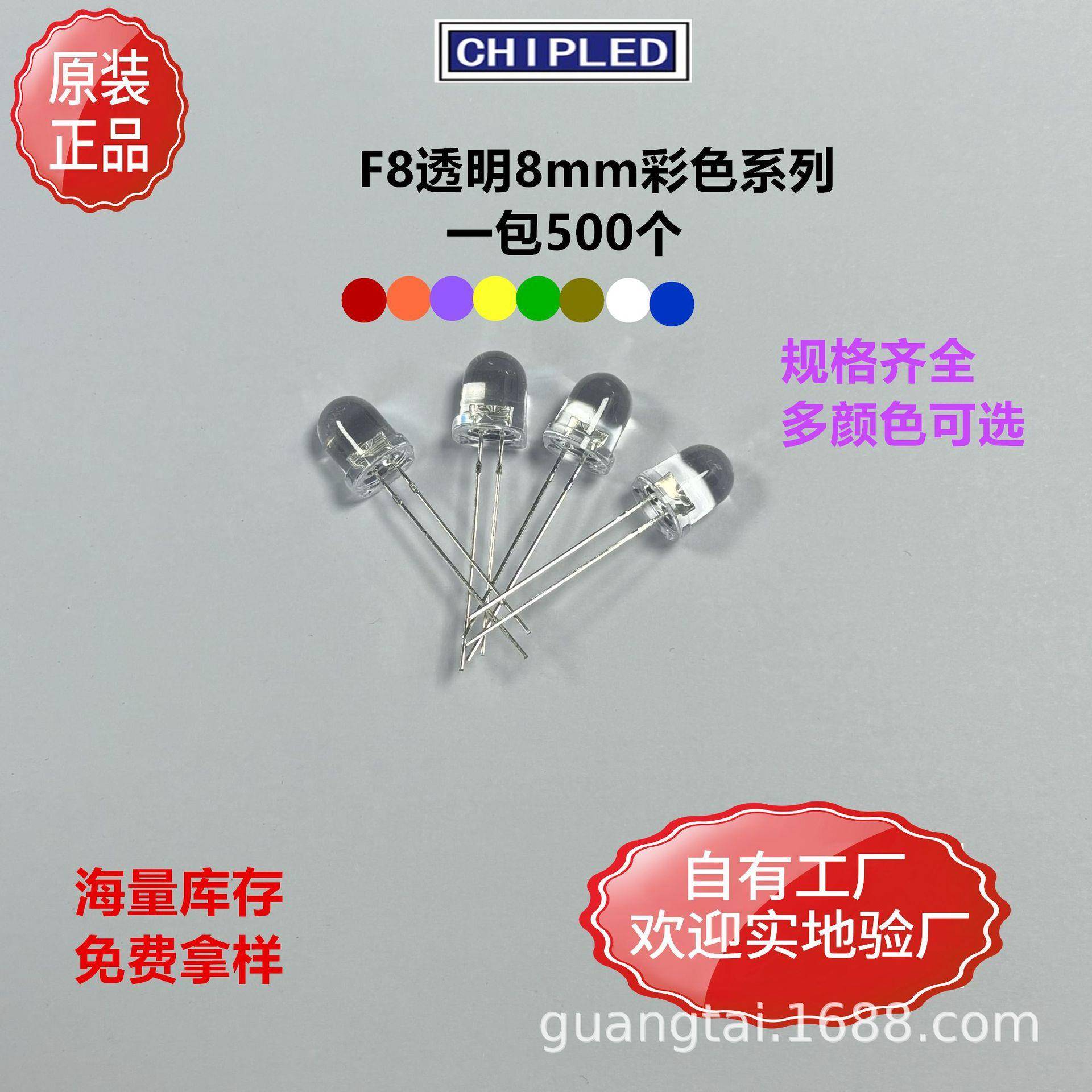 F8LED8mm贴片灯珠透明长脚指示灯白发红蓝黄橙紫白普绿翠绿白直插