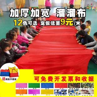 儿童加宽溜溜布户外感统训练活动幼儿室内亲子互动游戏加厚滑溜布