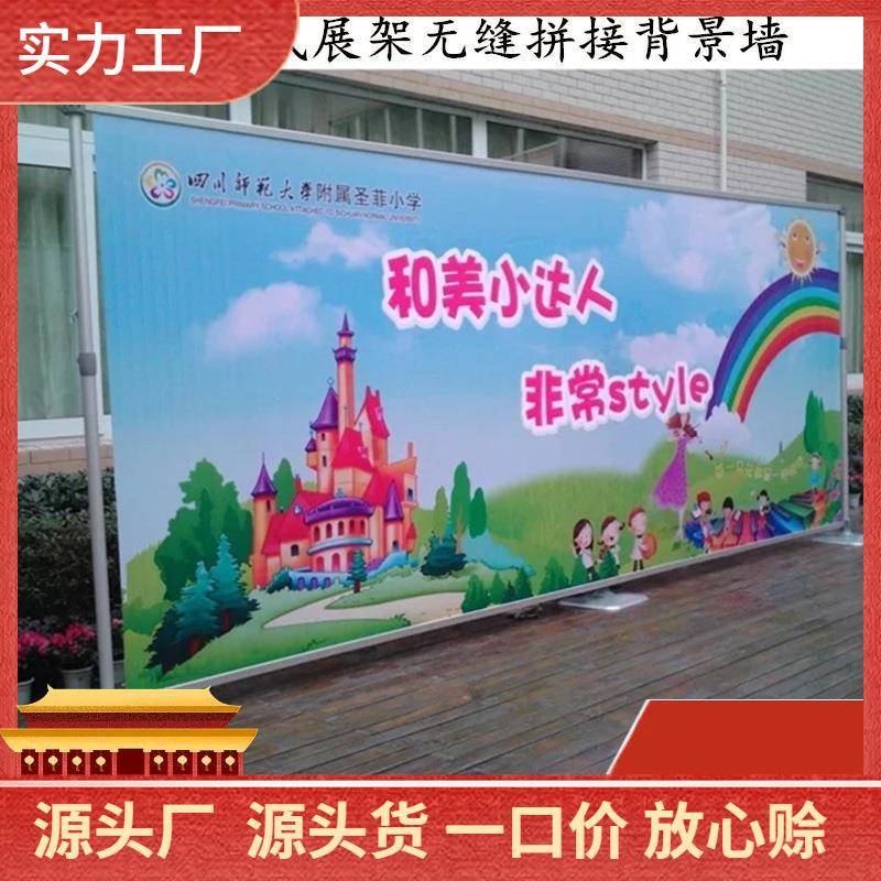 广告背景架铝合金伸缩快展展架户外立式落地式签名墙易拉宝kt架子