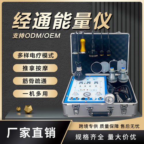 新负压拔罐养生电疗生物电dds仪器三通大师能量仪疏通筋骨经络活
