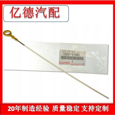 15301-21040/15301-21062/15301-21060/15301-21030油门拉线