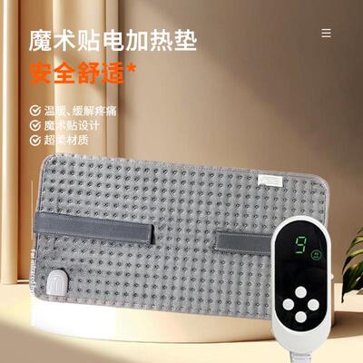 电商工厂绑带魔术贴加热垫家用电暖毯发热垫heatingpad