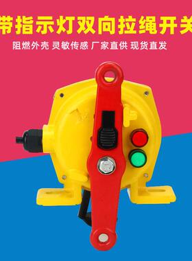 带指示灯双向拉绳开关XDT-A-3KG6HXDT-A-1GX5T带指示灯拉线开关
