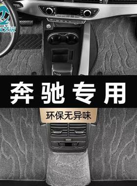 艺沅适用奔驰C260LGLC260LS350LA200LE300L汽车脚垫