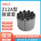 Z12A 80X120胀套胀紧套RCK11胀紧套联轴器连接套锁紧套键轴