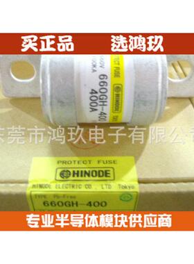 供660GH-400400A300A200A日之出熔断器保险管