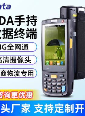 iData95W/50/K3S手持终端pda仓库巴枪出入库扫描盘点机把枪工业型