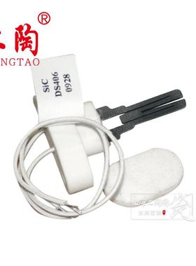 BC-STDS通用单包SIC碳化硅系列点火器DS406-0928点火棒点火片