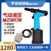 罗哥气动铆钉枪脚踏开关不锈钢抽芯拉钉枪3.2 4.8mm工业RL 4200M