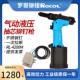 罗哥气动铆钉枪脚踏开关不锈钢抽芯拉钉枪3.2 4.8mm工业RL 4200M