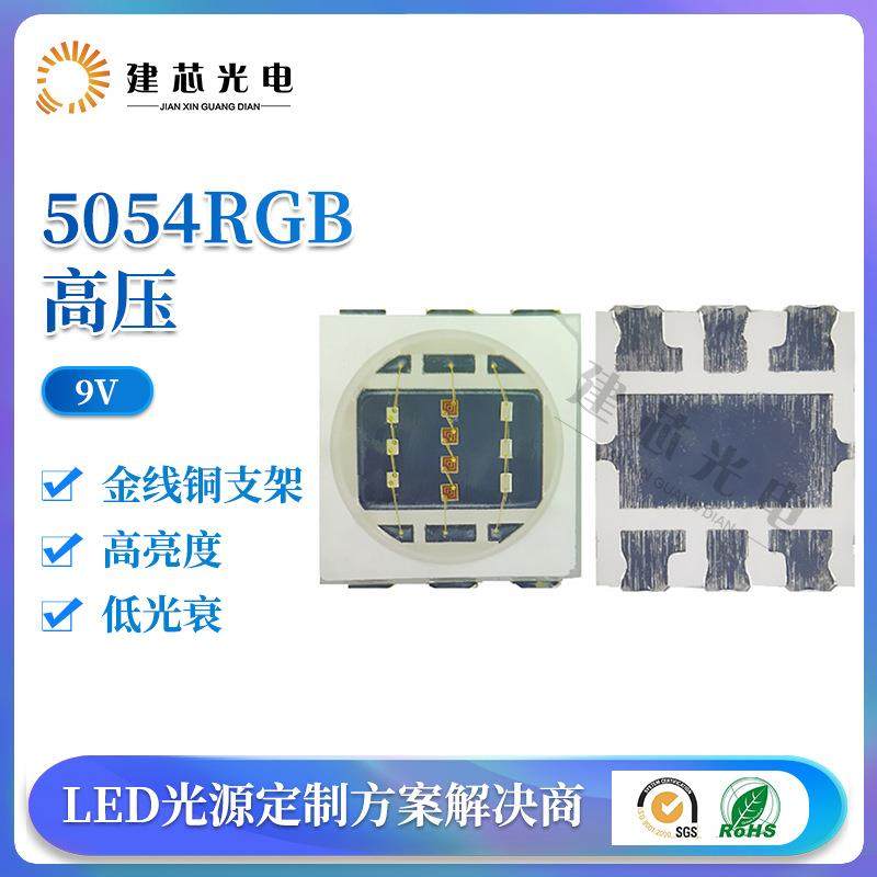 新款高压RGB6V9v5054RGB高压灯珠全彩贴片led灯珠高压灯珠大功率,智能设备,其他智能设备,淘宝优惠券,粉丝福利购,淘宝优惠卷