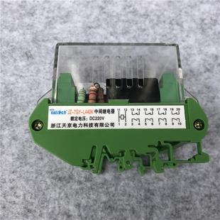 52JZS 51JZS 54DZS 天京电力断电延时中间继电器JZS
