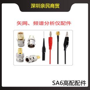 矢量网络分析仪器校准件6GHz50欧姆开路SMA负载终端NanoVNA连接器