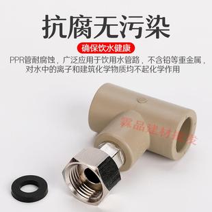 联塑PR活P接三通牙4分6分20 32热水用铜pp031螺帽活5接头三铜通