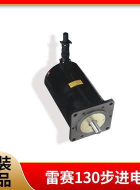 雷赛科技130HS27 130HS45雷赛2相两相雕刻机步进电机驱动器正品