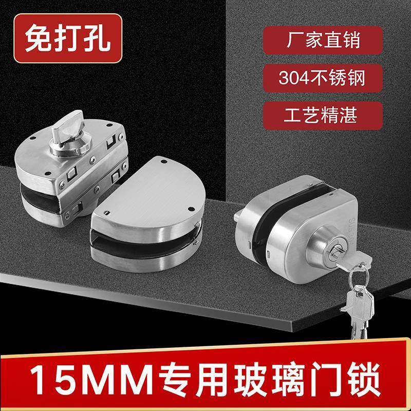 ll5M玻免璃门锁1打孔玻璃锁15MM玻璃门地锁免开孔插bbf35886M销锁
