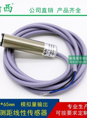 翰西M18光电模拟量传感器型号HM18-M2EIF-S65 HM18-M2EIF-T65