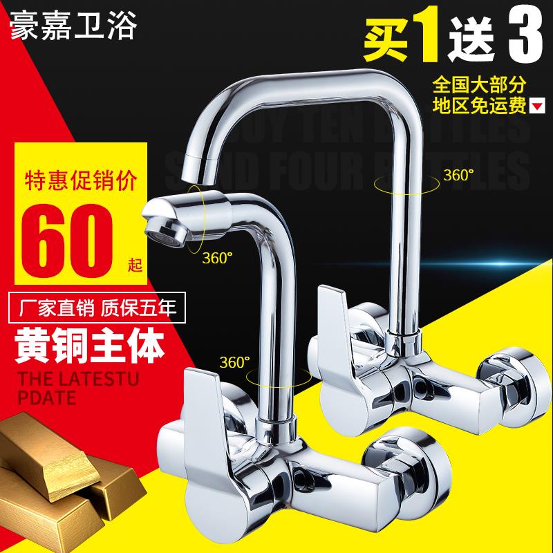 全铜主冷体洗双EWM把混水阀厨房洗头菜盆衣池入墙式双孔冷热水龙
