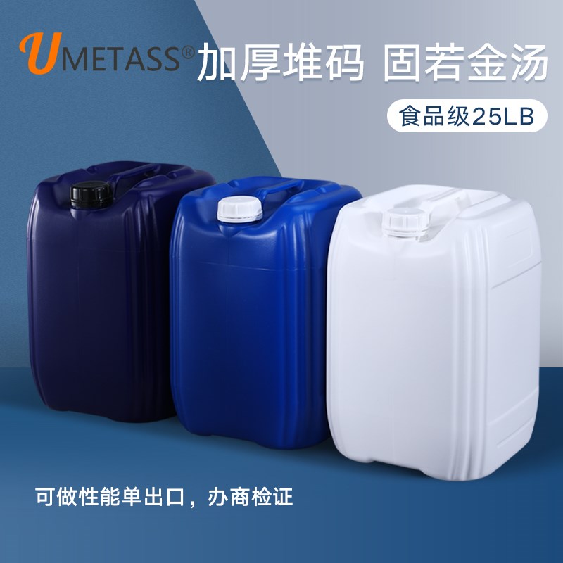 食品级塑料桶HDPE堆码桶消毒液酒精桶水桶油桶化工桶25L升千克