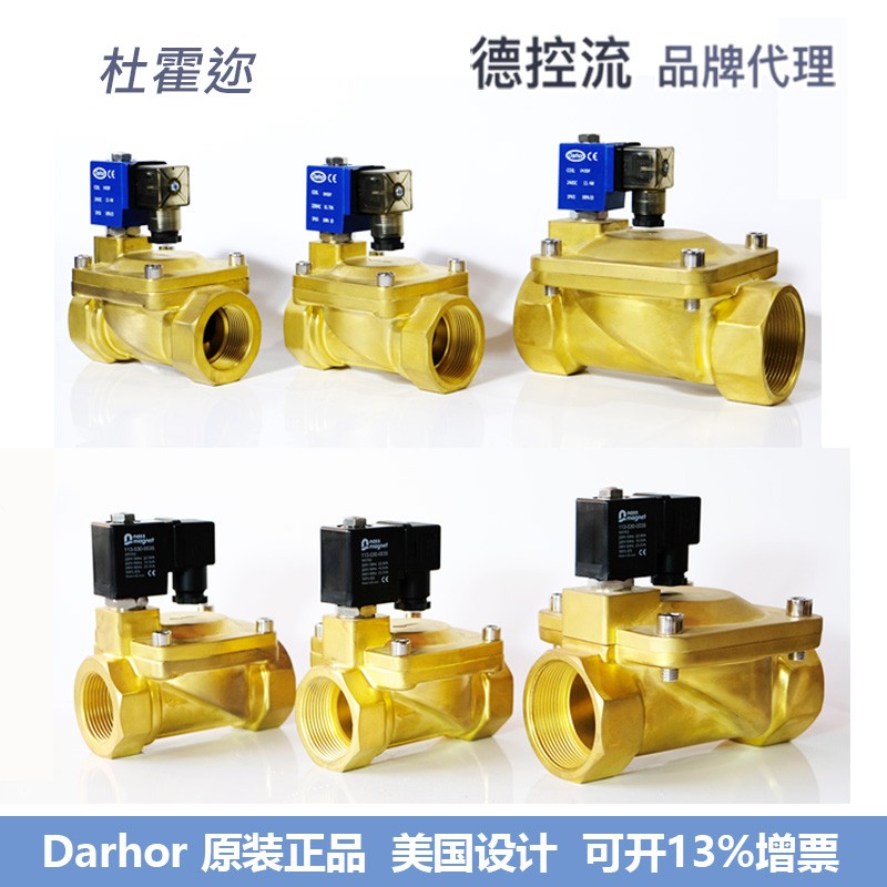 16公斤二位二通水处理RO吹瓶机高压先导式黄铜PU225电磁阀SLP