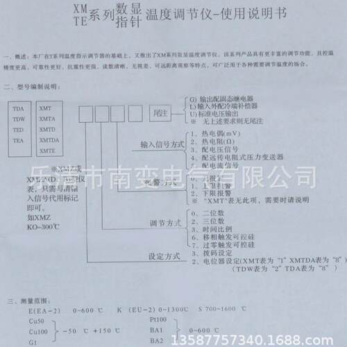 TE-2001K型399度E型指针式电子温控仪精度4DVKD000度E150度30度型