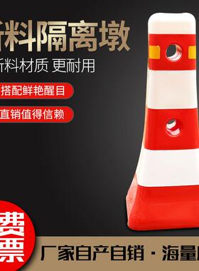 kt7号仓1k新料蓝白红白塑料隔离道路围t挡护栏路障水马警墩示连柱