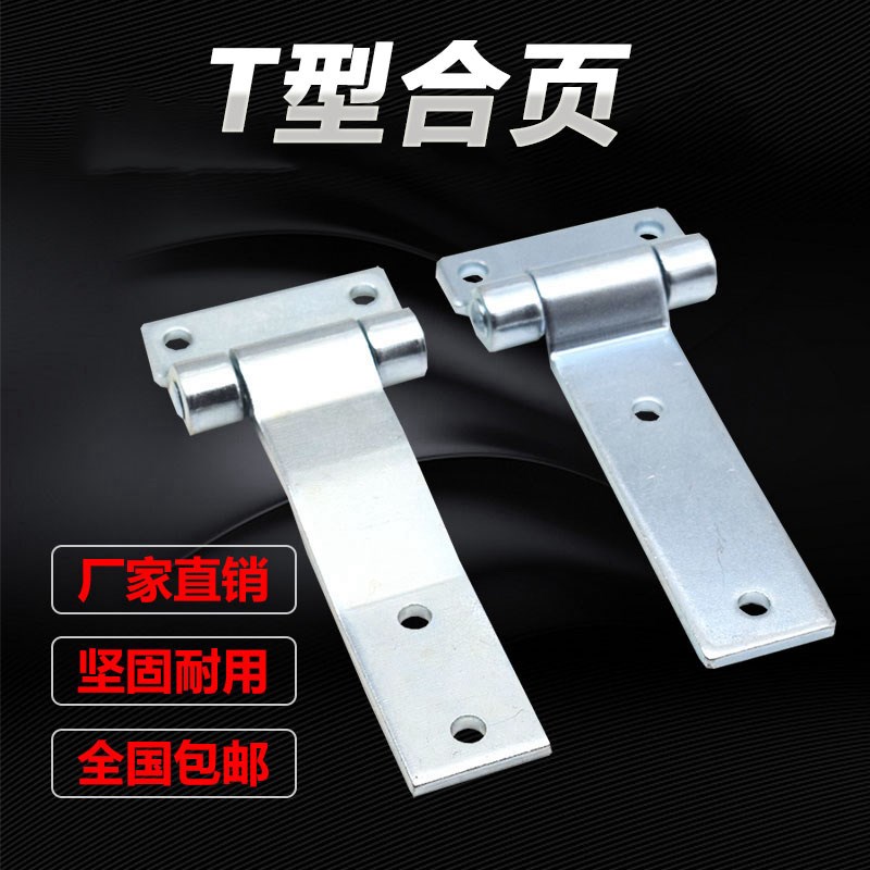 HT015/6重型机械合叶工业车厢铰链CL126铁镀蓝锌加厚柜门折叠合页