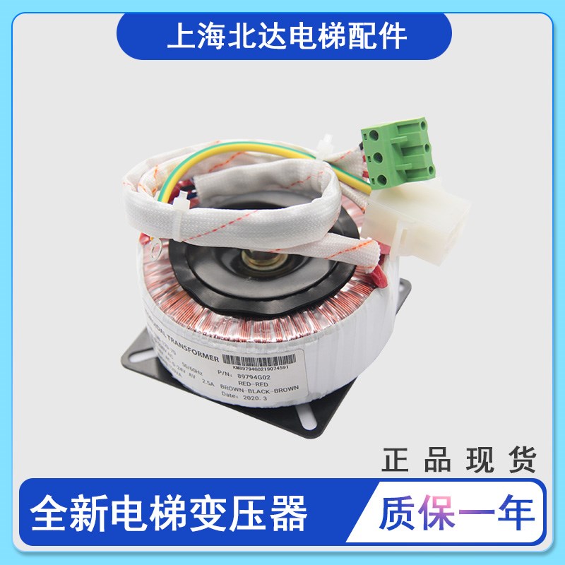 通用电梯变压器KM89794G02 小机房门机变压器电源TDB-120-70全新