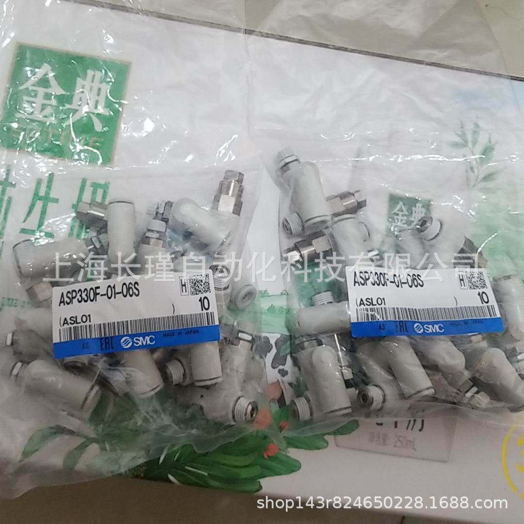 日本SM速度控制阀ASP330F-C01S-06节流阀 原装正 实物拍BKN摄品