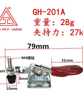 水平式快速夹具焊接工装夹钳肘夹压紧器 GH-225D  201L 201B 201C